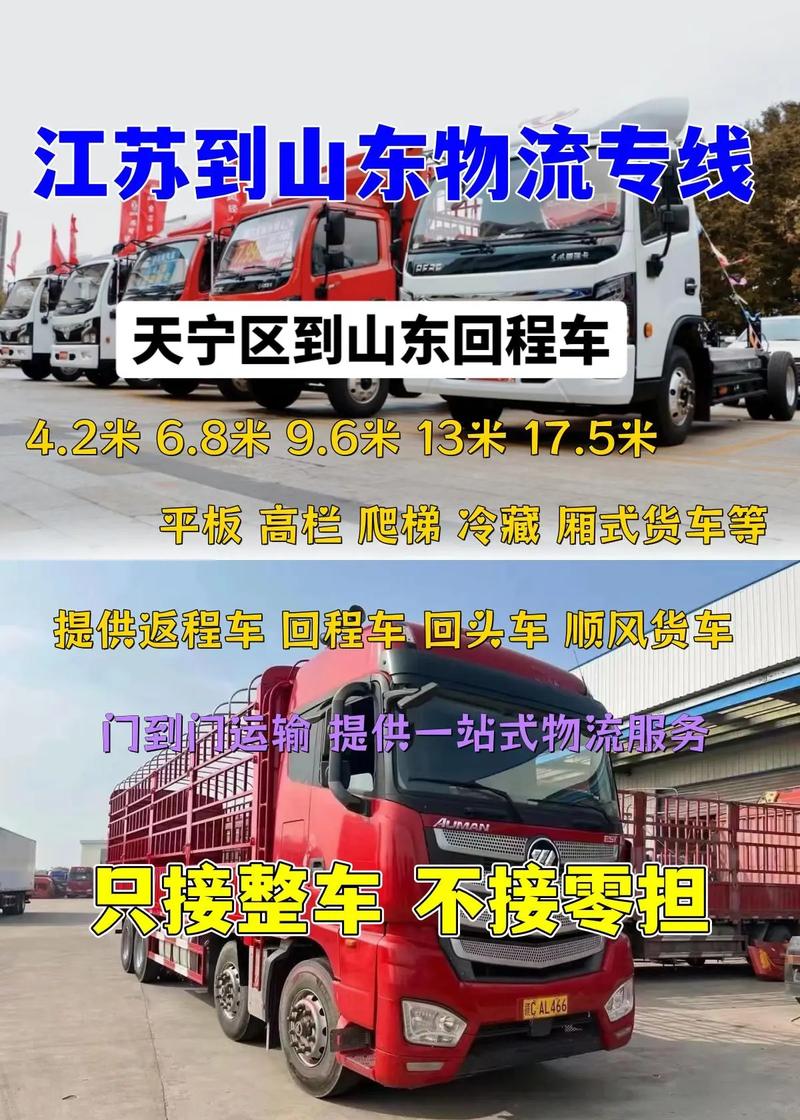 运输到的物流,最佳精选数据资料_手机版24.02.60