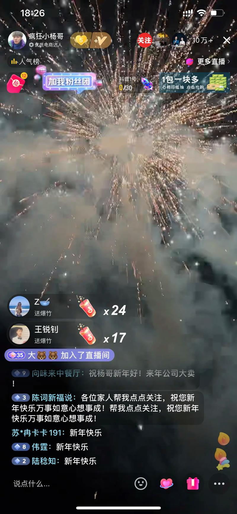 澳彩77749.cσm查询开奖和拿纸质二维码买煎饼与