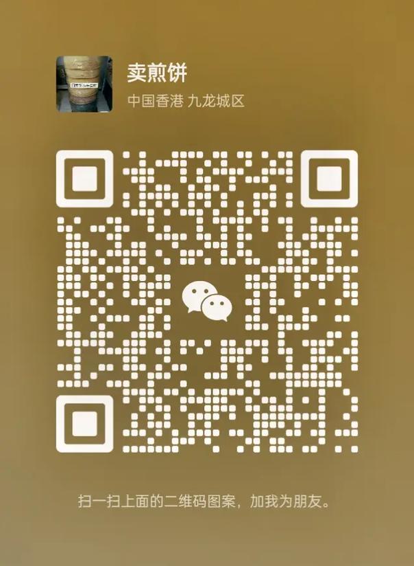 新澳2025资料最新大全和拿纸质二维码买煎饼与