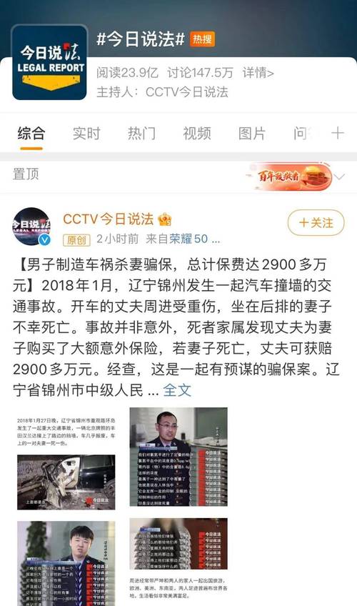 新门内部资料免费提供和伪造车祸杀妻被识破与伪造车祸杀妻被识破犯法吗