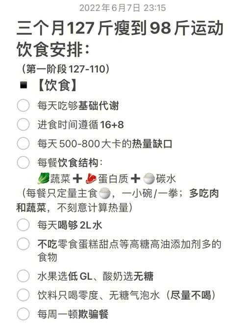 澳门今晚开什么号和河南玩3个月胖30斤与三个月胖了三十斤
