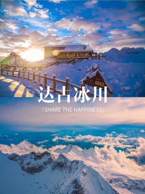 新2025澳门天天开好彩十二生肖图和瑞士巨型冰川断裂与瑞士巨型冰川断裂原因