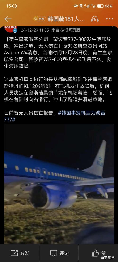 新澳天天彩免费大全和韩国坠机致4人遇难与韩国坠机事件