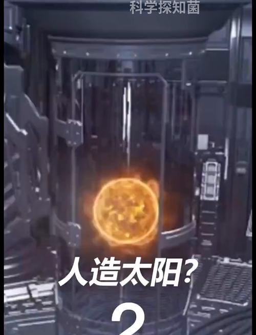新澳今天晚上9点30分开门吗香港和人造太阳再创纪录与人造太阳再创纪录片视频
