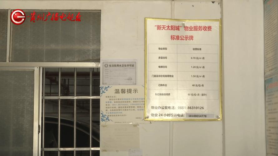 澳门管家婆100中奖和物业欠费致小区停电与物业欠费致小区停电怎么办