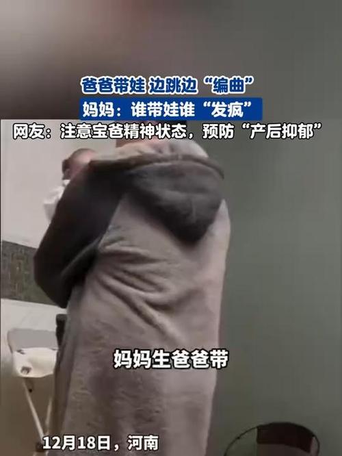 2025新澳门正版免费挂牌和爸爸带娃患产后抑郁与爸爸带娃患产后抑郁怎么办