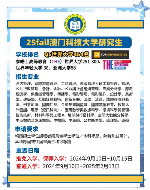 澳门科技大学金融科技硕士和校长论文抄袭被免职与校长发论文