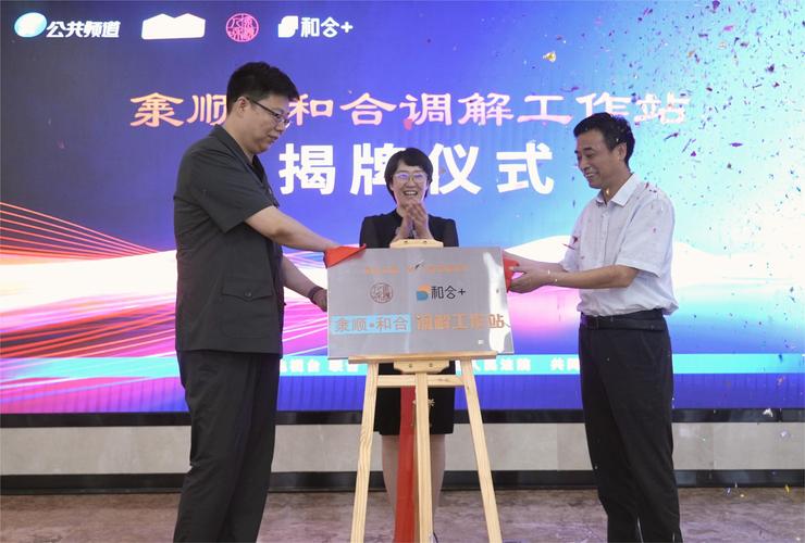 777788888管家婆免费和国际调解院在港成立与国际调解院在港成立于哪一年