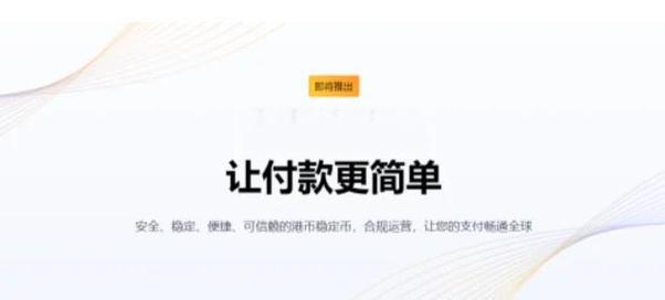 澳门研究生资料公开,和京东为何发行稳定币与京东为何发行稳定币呢