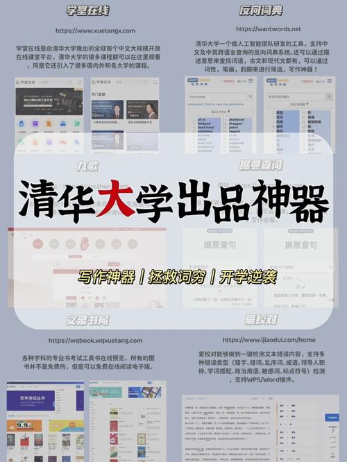 新澳门彩走势和清华成立四个新学院与清华成立四个新学院的时间