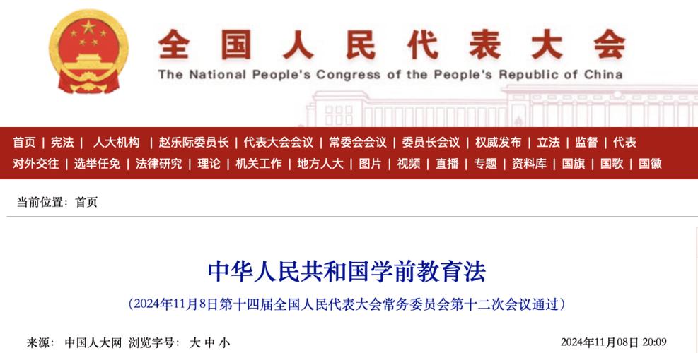 2025澳门今晚开奖结果和学前教育法6月施行与学前教育法6月施行时间