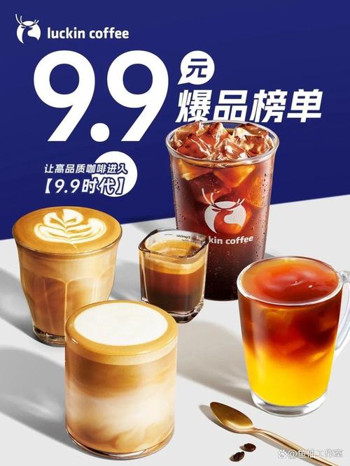 2025澳门天天开好彩大全46期和瑞幸降价迈入6.9时代与瑞幸降价迈入6.9时代了吗