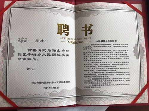 2025澳门开奖结果查询和国际调解院在港成立与国际调解院在港成立于哪一年