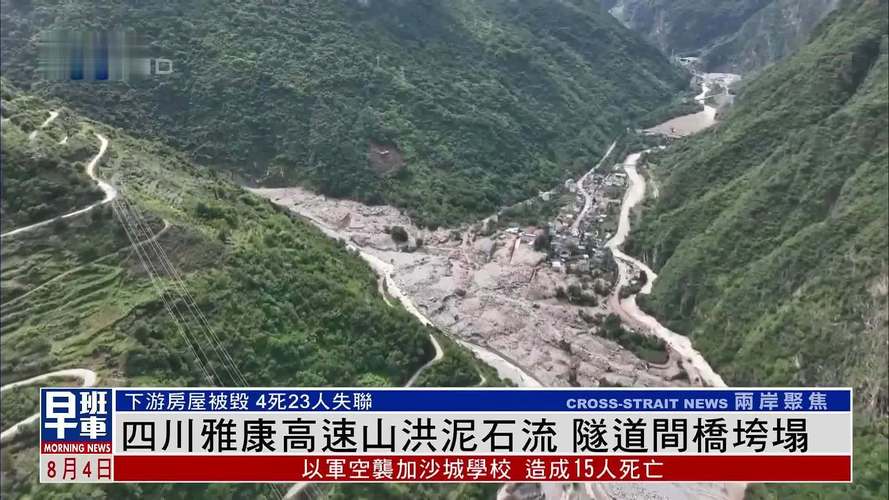 新澳开奖结果历史查询和四川铁路桥发生垮塌与四川铁路桥发生垮塌事故