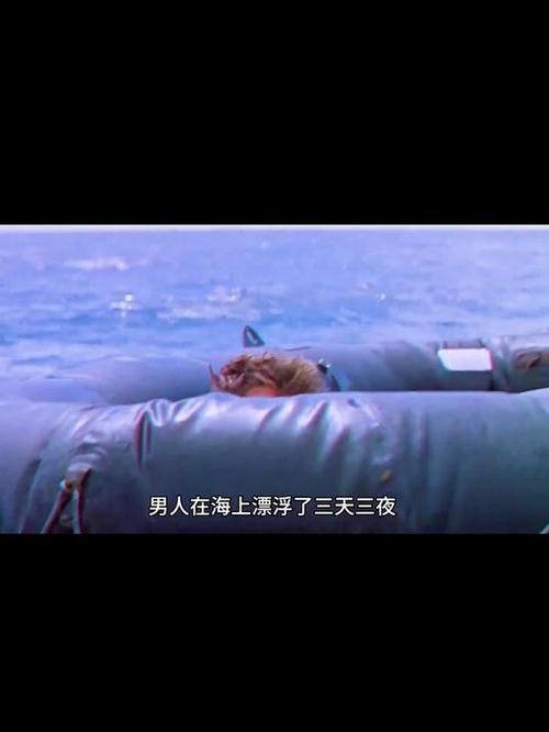 王中王493333特马王中王和男子海上漂流7小时与男子海上漂流7小时视频