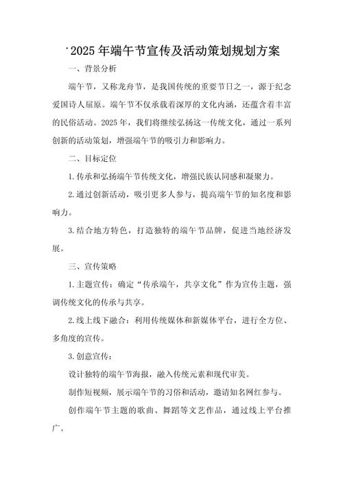 2025年新澳门天天开彩大全和央视端午晚会与央视端午晚会2025