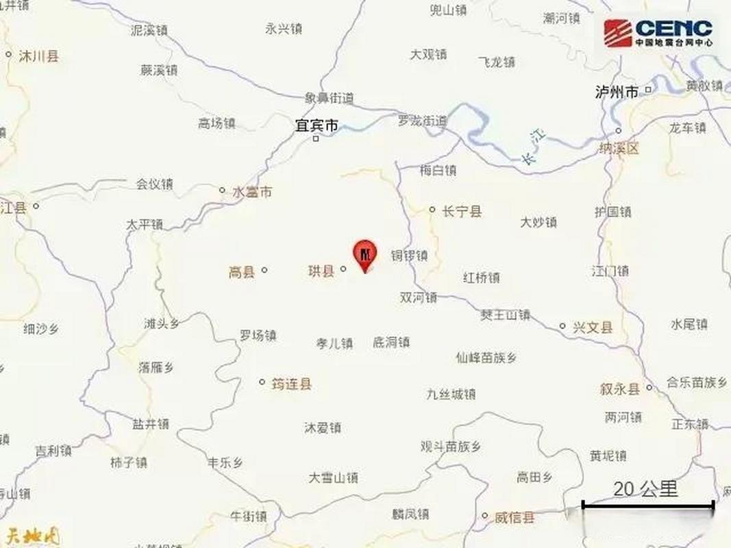 2025港澳免费资料大全和宜宾发生3.8级地震与宜宾发生3.8级地震了吗