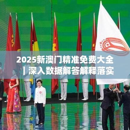 2025新澳门正版挂牌图和千万建10个厕所被查与