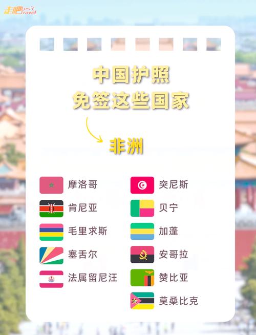 2025新澳门正版免费挂牌和免签朋友圈再增5国与新增免签国