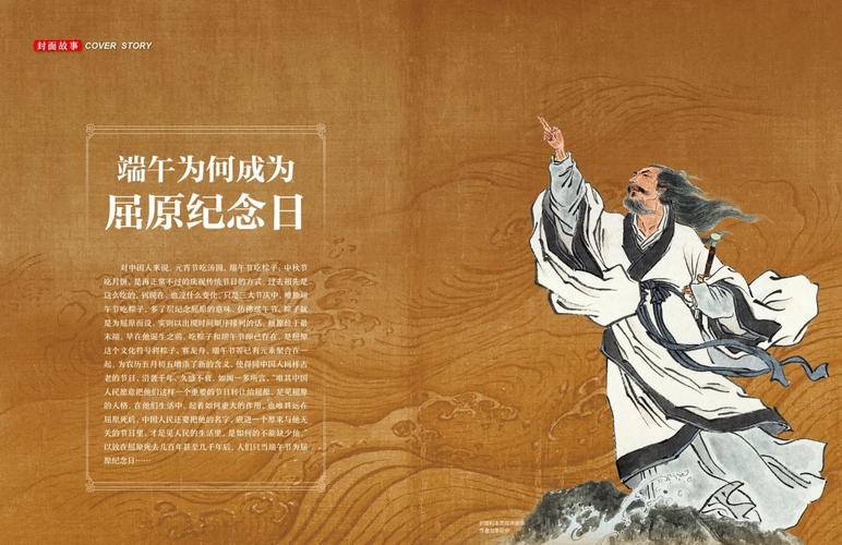 新澳天天开奖资料大全600tK和谁把屈原包粽子里了与屈原扔粽子