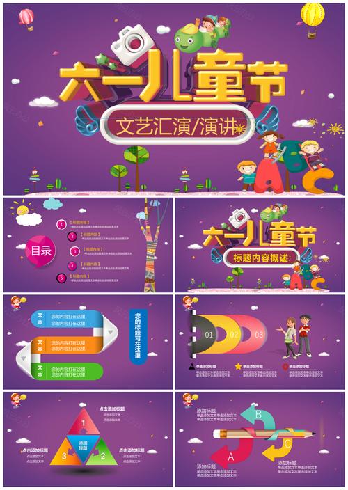 2025澳门全年資料免費大全和古代小孩怎么过六一与古代小孩怎么过六一儿童节