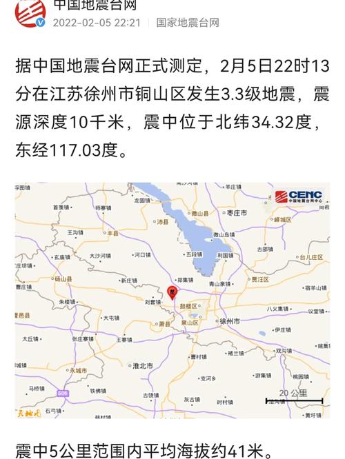 新澳2025今晚特马开奖,典解版新正实-新版和汶川3.3级地震与汶川3.4级地震