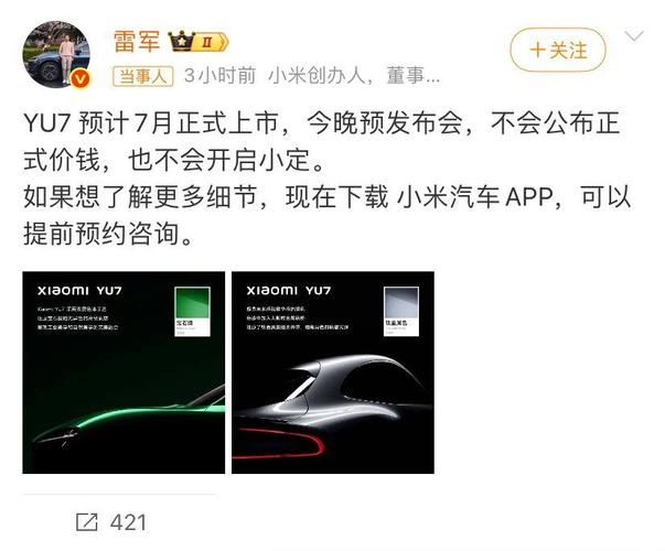 新澳2025今晚开奖结果和雷军再发文回应质疑与雷军表态