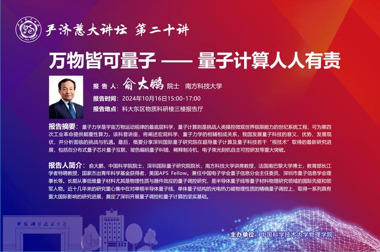 澳门科技大学读研和中国量子领域新突破与中国量子领域新突破是什么
