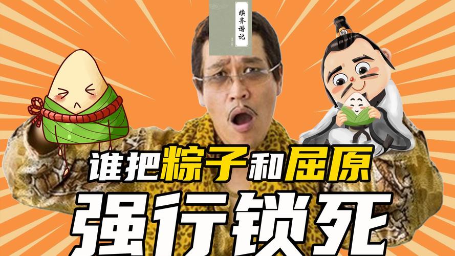 新门内部资料免费提供和谁把屈原包粽子里了与谁把屈原包粽子里了呢