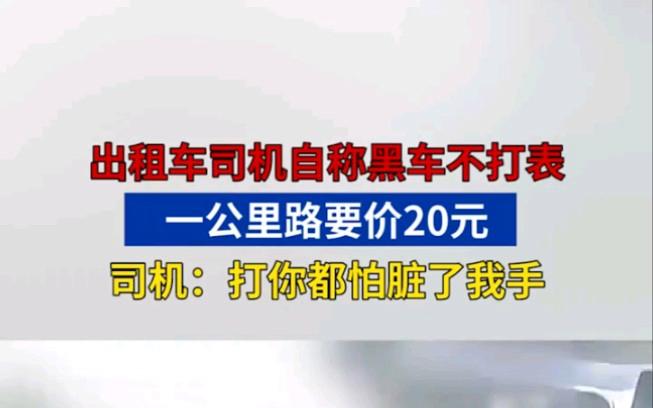 澳门研究生资料公开,和黑车3公里收1800元与跑黑车3元一公里可以吗