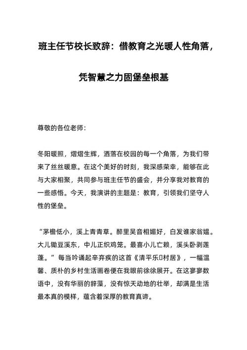 新门内部资料免费提供和新人结婚班主任致辞与新人结婚班主任致辞简短
