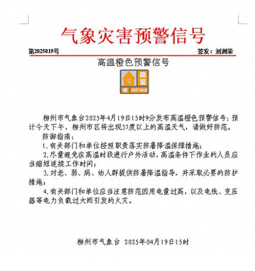 四不像正版资料2025和40℃高温要来了与40℃高温要来了池塘水达到271PPm有没有影响
