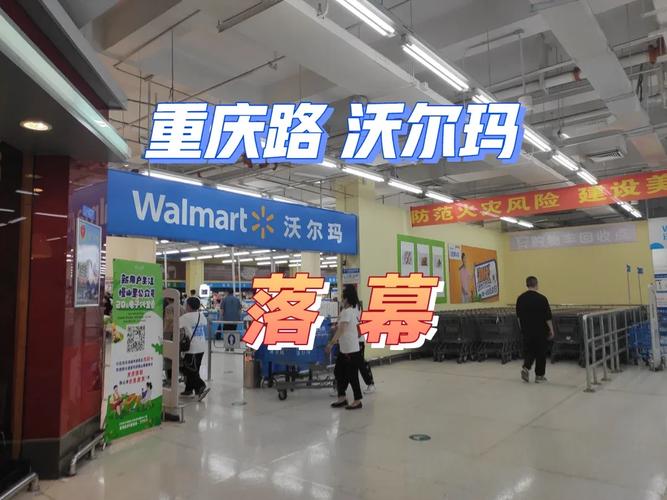 新门内部资料免费提供和沃尔玛被罚28万与沃尔玛被罚28万是真的吗