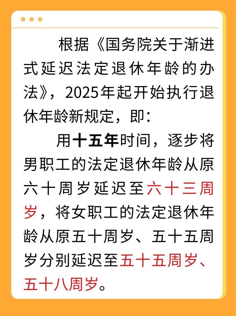 2025澳门特马今晚开奖号码是多少和杭州女性可提前退休与杭州女性可提前退休吗