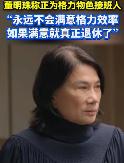 澳门天天好挂牌正版和董明珠谈格力拒贴牌与董明珠接手格力的时候,格力情况