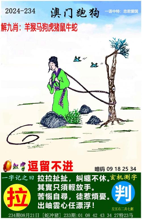 2025新澳门天天开好彩大乐透开奖号码和从1400人裁到18人与从13人到9000人