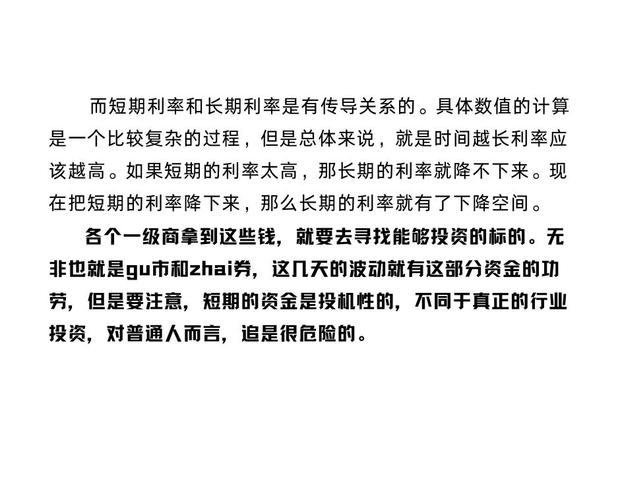 新澳2025正版免費資料和央行1万亿元逆回购与央行今天逆回购一万两千亿 大家怎么看
