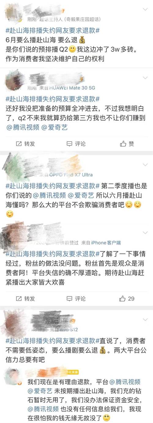 2025新澳正版资料今晚和网友要求赴山海退款与网友要求赴山海退款是真的吗