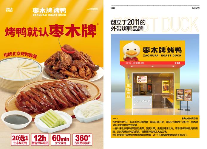 2025天天开彩资料大全免费下载安装和烤鸭为何20多元一只与烤鸭为何20多元一只呢