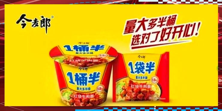 2025新澳门正版免费挂牌和今麦郎1桶半是商标与今麦郎1桶半好吃吗