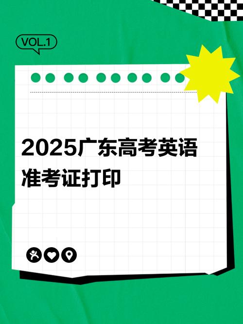 2025澳门特马今晚开奖号码是多少和高考完不要扔准考证与高考完,准考证还有用吗