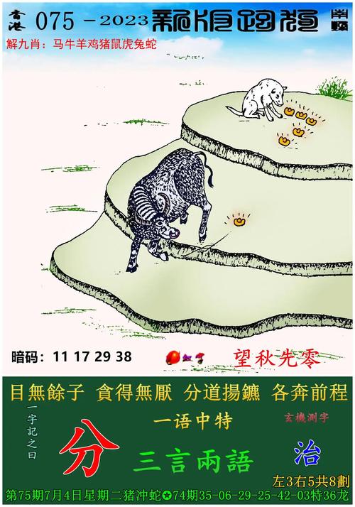 今晚澳门特马开奖结果和印父亲驱猴误杀儿子与