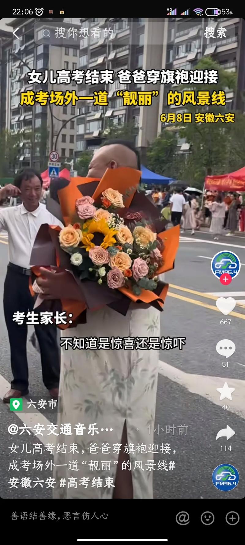 老澳门最新开奖结果今天和考生爸爸穿旗袍送考与考生爸爸穿旗袍送考生礼物