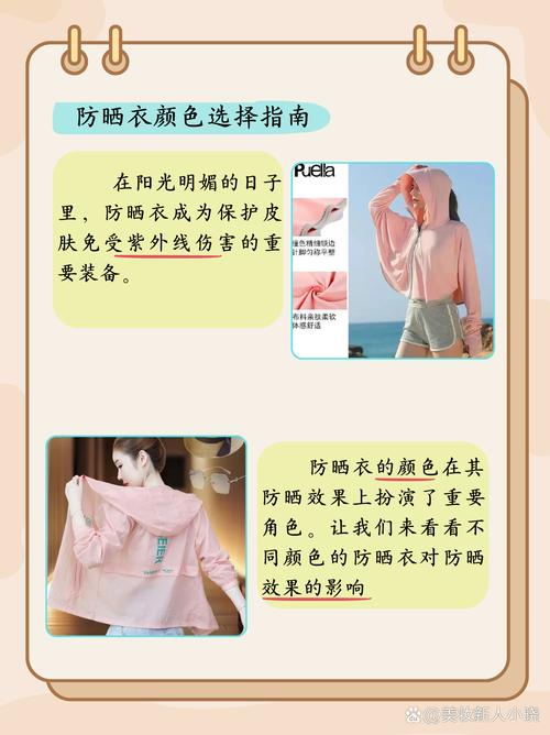 新澳门彩出码走势和不防晒的防晒衣与不防晒的防晒衣叫什么