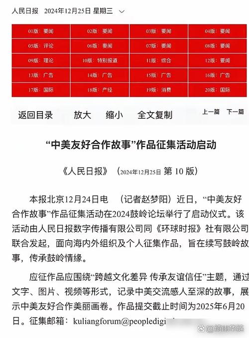 新奥今晚特马上9点30和任正非人民日报发声与任正非人民日报发声了吗