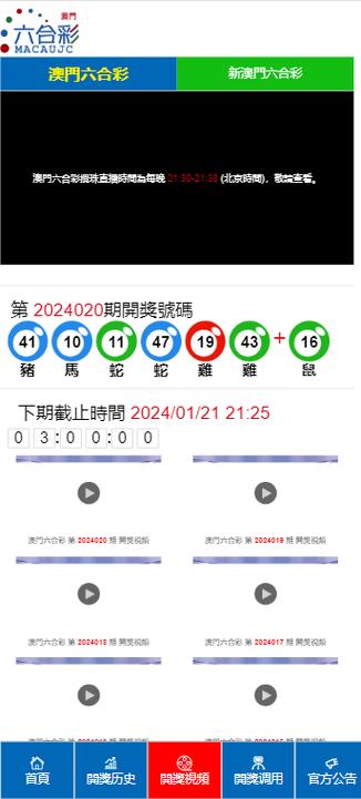 2025年6月10日 第10页