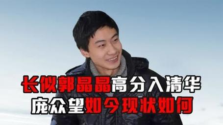 新澳门2025天天开好彩和清华庞众望现状与清华庞众望现状如何