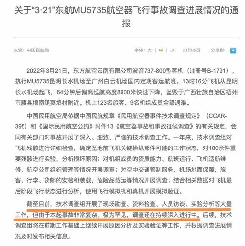 2025新澳门正版免费正题全部视频资讯和坠机事故超290死亡与坠机事故超290死亡赔偿多少