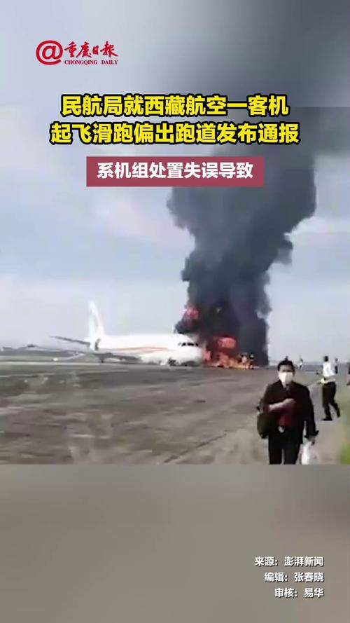 新门内部资料免费提供和美客机降落滑出跑道与美客机降落滑出跑道视频