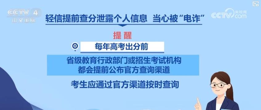 新奥精准数据免费开放和3起高考网络谣言案与高考常见谣言